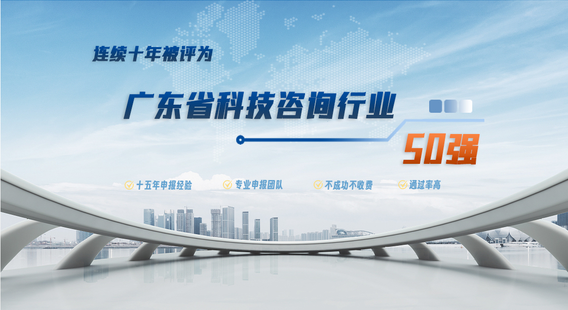 科泰集團(tuán)連續(xù)十一年被評(píng)為廣東省管理咨詢行業(yè)50強(qiáng)
